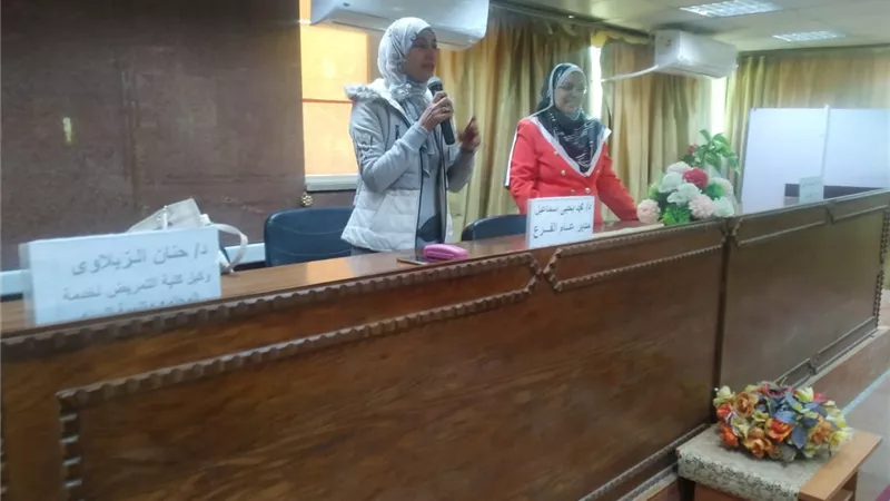 برنامج تدريبي للزائرات بالتامين الصحي بكلية التمريض ببنى سويف