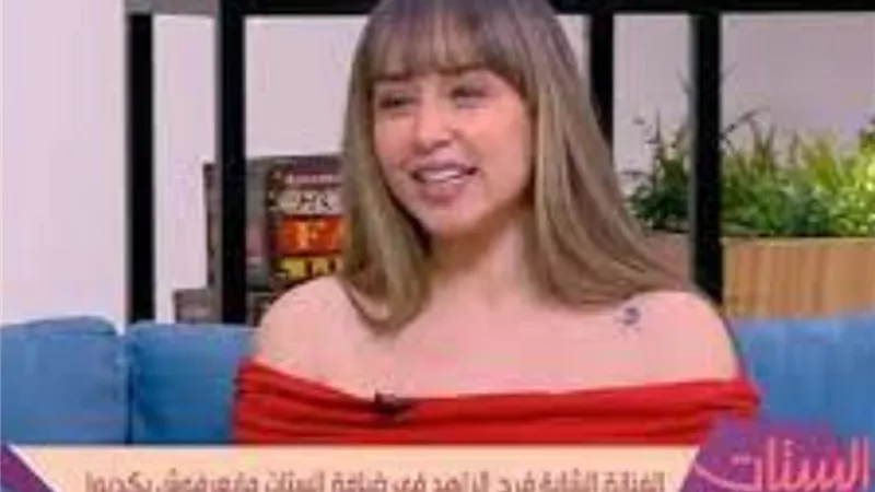 فرح الزاهد : 
