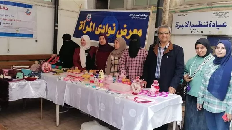 افتتاح المرحلة الثانية من تنظيم الأسرة التنشيطية في كفر الشيخ