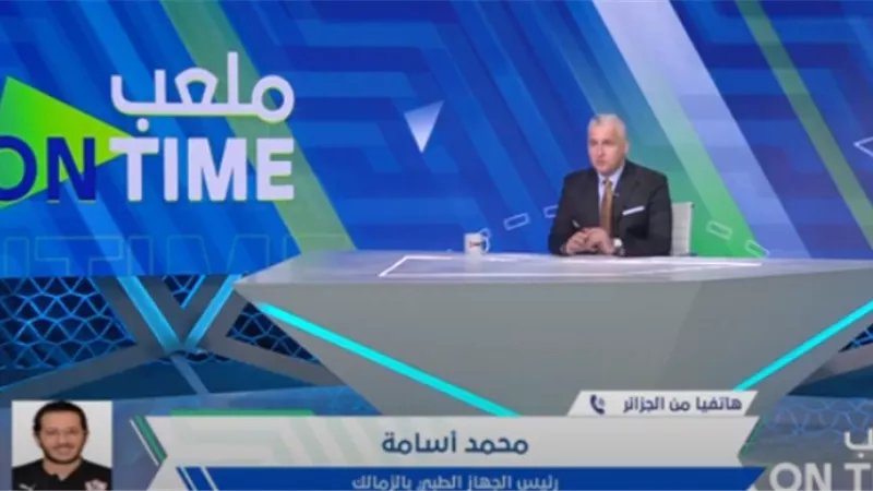 رغم الإصابة .. زيزو يلحق بمباراة نهائى الكأس أمام الاهلى .. طبيب الزمالك يؤكد