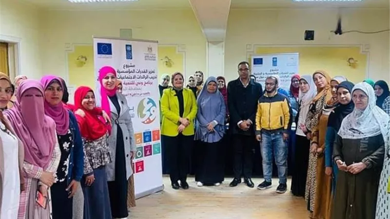 بدء تدريب تعزيز قدرات الرائدات الاجتماعيات بالمنيا