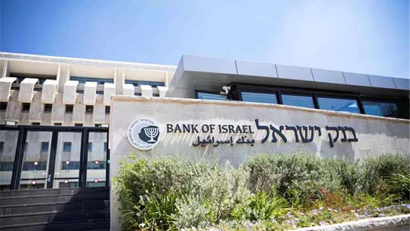 بنك إسرائيل المركزي يثبت أسعار الفائدة عند 4.5 %