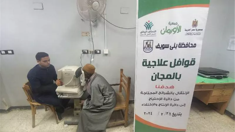 قافلة طبية مجانية بالتعاون مع المستشفى الجامعى ببني سويف