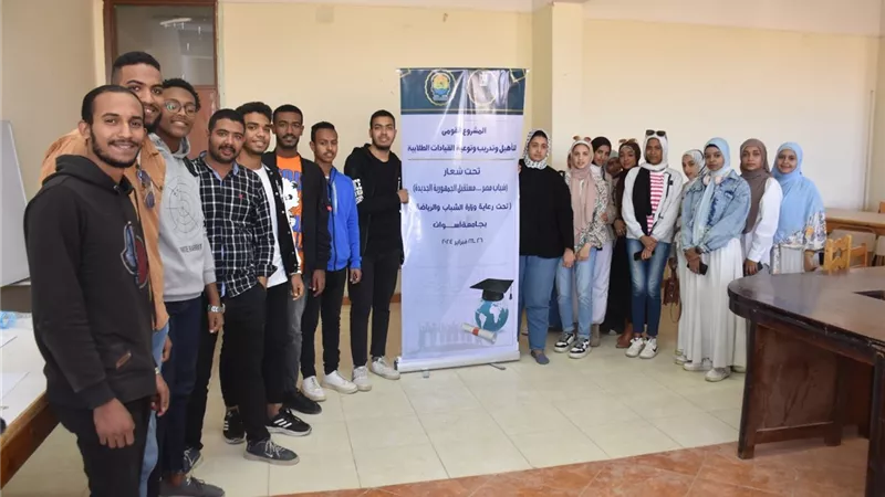 إنطلاق المشروع القومي لتأهيل وتوعية القيادات الطلابية