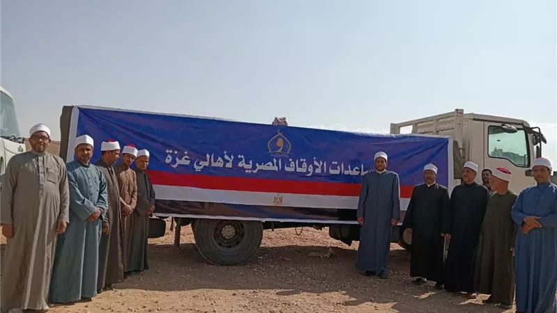 الأوقاف تسلم 20 طنًا من المساعدات الغذائية لأهالي غزة