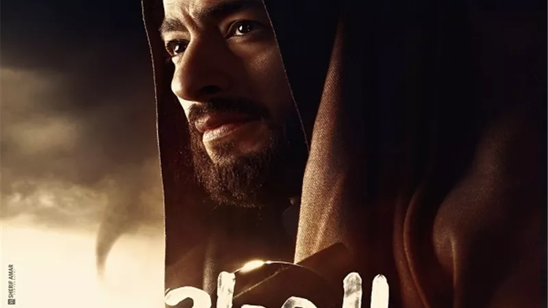 إطلاق البوسترات الرسمية لمسلسل 