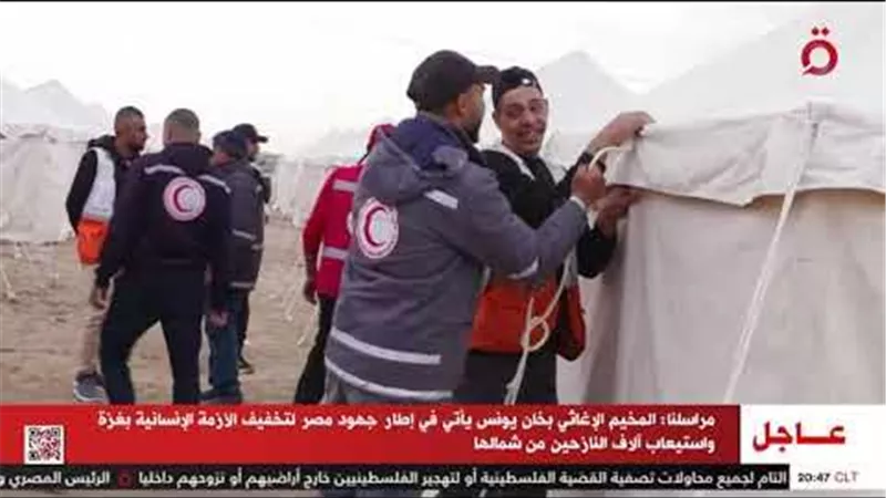 الجهود المصرية مستمرة.. مخيم جديد بخان يونس للتخفيف عن الأشقاء الفلسطينيين..فيديو