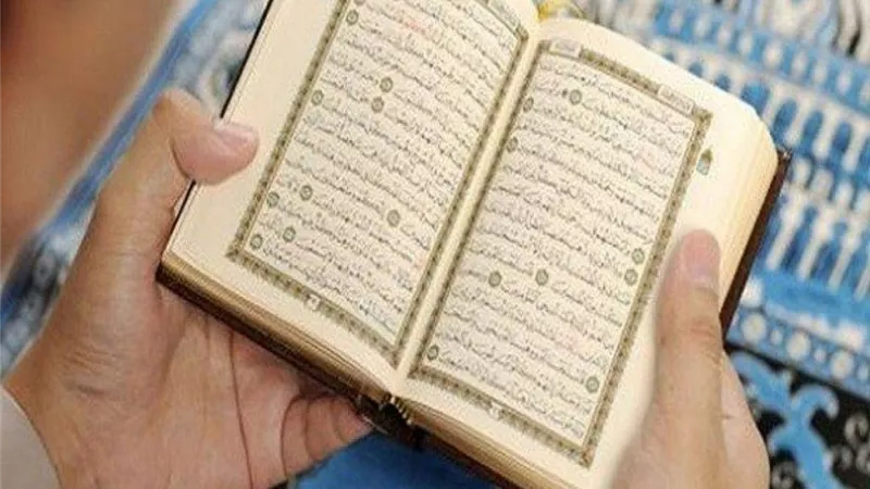 هل الحلف بالقرآن يُعدُّ يمينًا كالحلف بالله