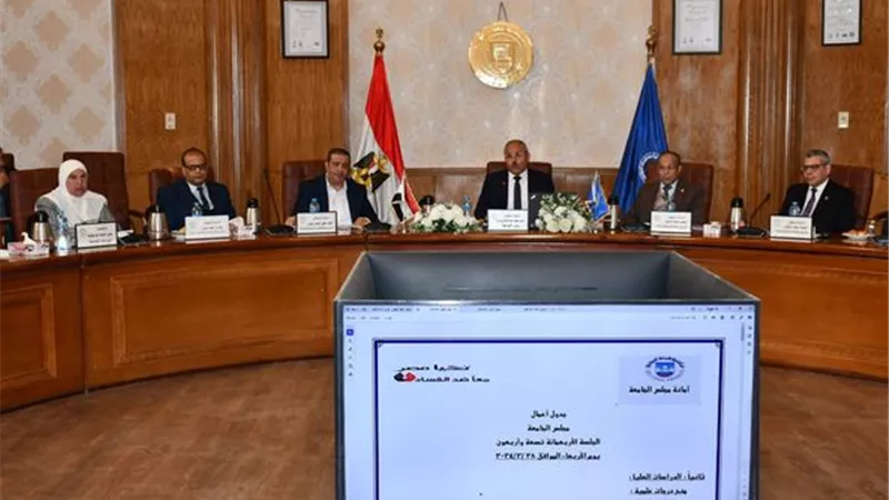 تفاصيل الجلسة رقم 449 لمجلس جامعة قناة السويس