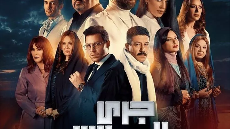 مسلسلات رمضان ٢٠٢٤.. مروة الأزلى تروج لـ 