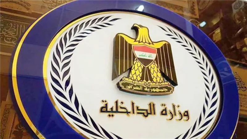 الداخلية العراقية:استمرار الحملات لمكافحة المضاربة بسعر الصرف