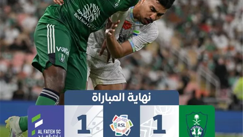 أهلي جدة يسقط في فخ التعادل أمام الفتح بالدوري السعودي .. شاهد