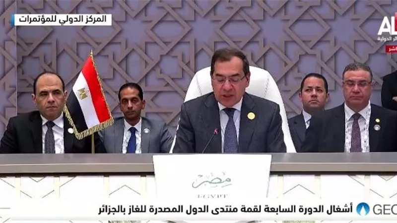 وزير البترول يلقي كلمة مصر في منتدي الدول المصدرة للغاز بالجزائر