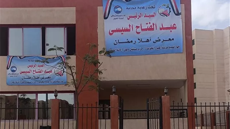 اسماعيل: انطلاق معرض 
