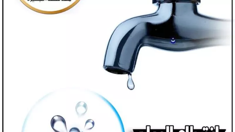 قطع المياه عن ثلاثة قري بالصف