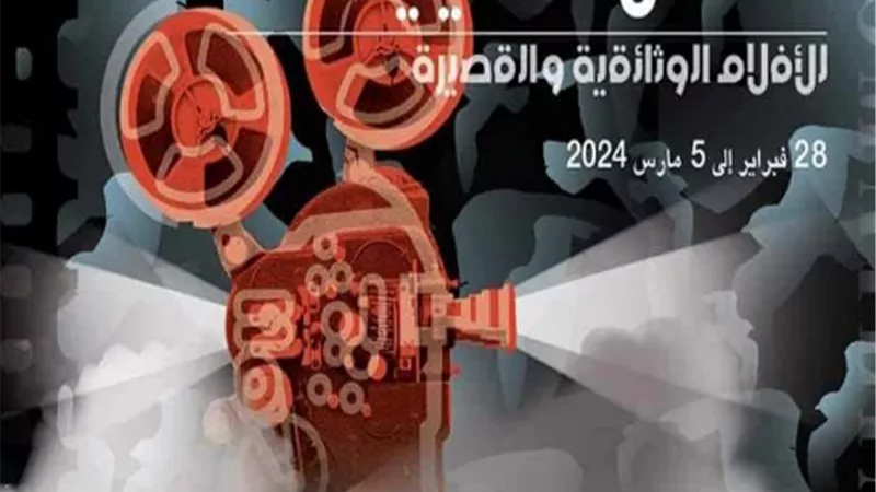 إلغاء الحفل الختامي بمهرجان الإسماعيلية والاكتفاء بمؤتمر صحفي