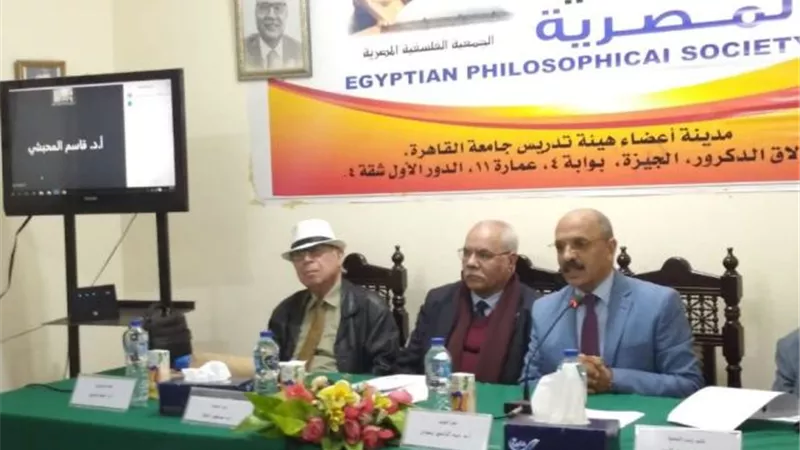 أهم توصيات المؤتمر الثالث والثلاثون للجمعيه الفلسفيه المصريه