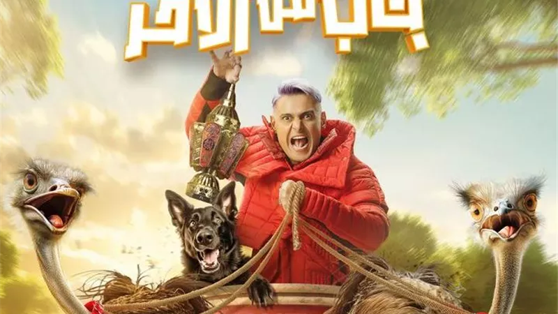 رامز جلال يشعل السوشيال ميديا ببوستر 