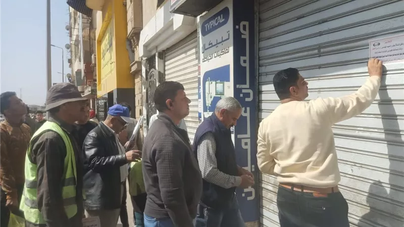 حملة مكبرة لتنفيذ 22 قرار غلق وتشميع للمحلات والبدرومات المخالفة في دمياط الجديدة