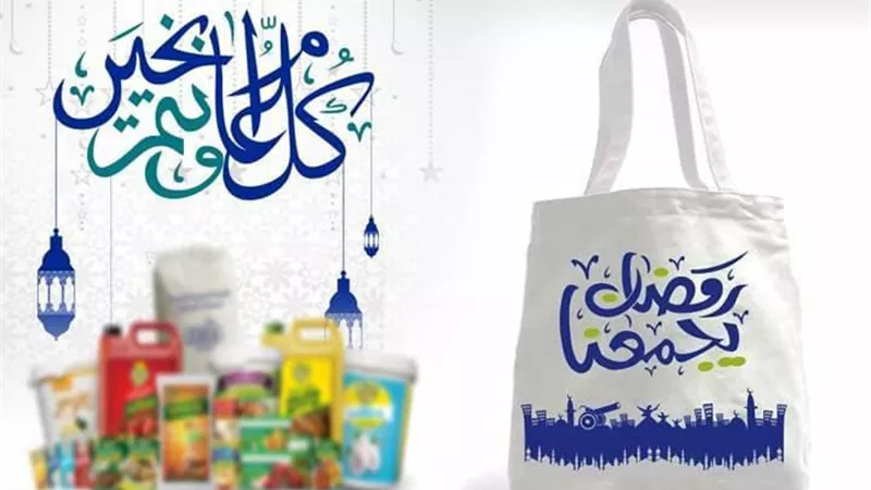 هل يجوز إخراج الشنط الرمضانية للفقراء من أموال الزكاة