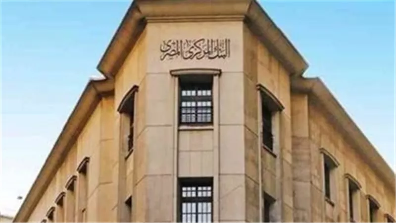 المركزى: توحيد سعر الصرف يعجل بوصول التضخم لمساره النزولى
