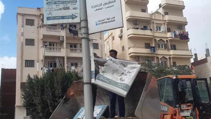 إزالة الإعلانات العشوائية وغير المرخصة بدمياط والنوبارية الجديدتين