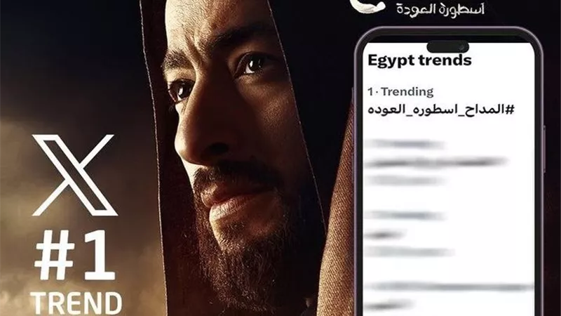 حمادة هلال سعيد بتصدر إعلان 