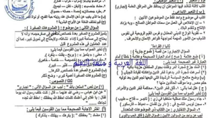 بالإجابات..10 امتحانات عربي للشهادة الاعدادية الترم الثاني