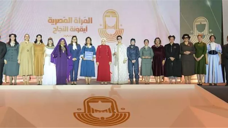 السيدة إنتصار السيسي تُكرم 