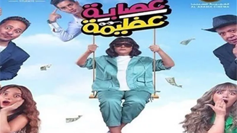 حصيلة إيرادات 