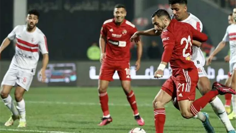 كأس مصر.. سيطرة بيضاء على مدار 17 عامآ