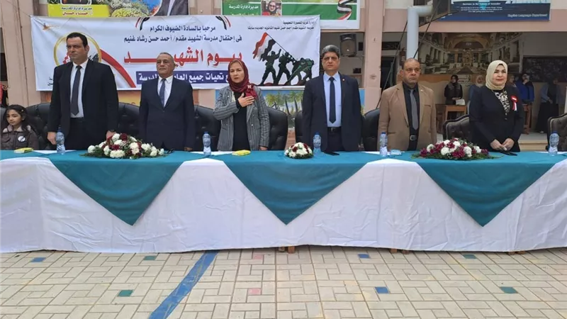 تعليم الدقهلية يشهد يوم الشهيد بمدرسة الشهيد أحمد رشاد غنيم