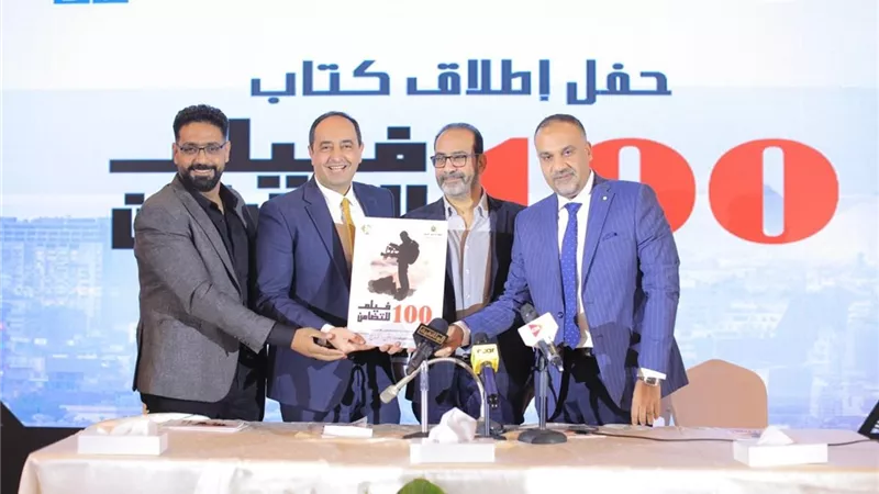 إطلاق كتاب 