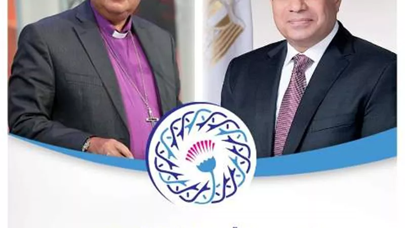 رئيس الإنجيليةيهنئ الرئيس السيسي والمصريين بحلول شهررمضان المبارك