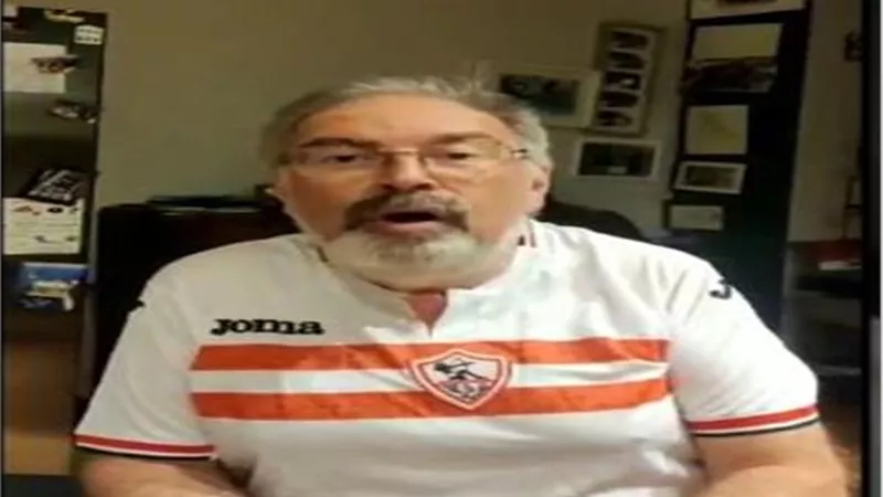 حفيد مؤسس الزمالك يلبي دعوة الإدارة لحضور نهائي كأس مصر