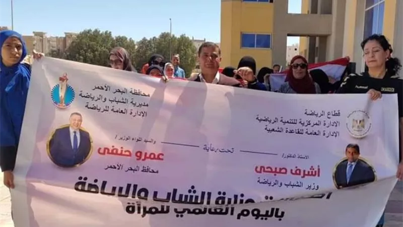 بالغردقة عبد المقصود يشهد المهرجان الرياضي الترويحى