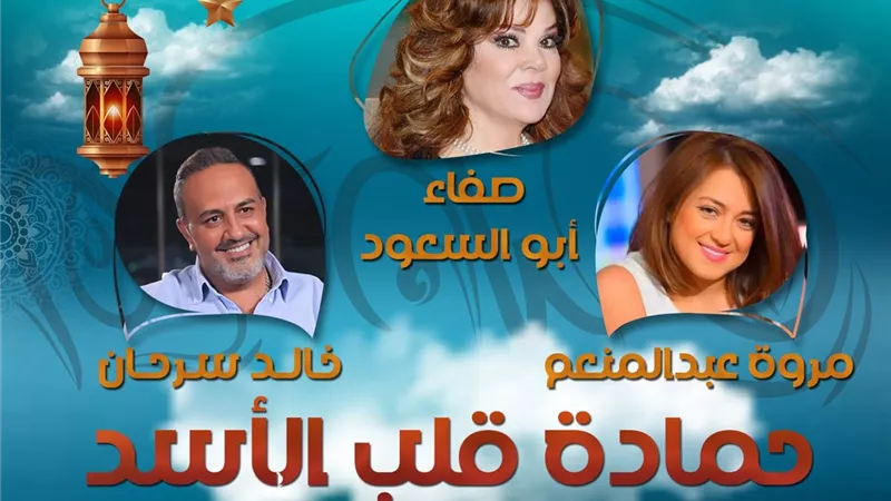 صفاء أبو السعود لأول مرة على راديو مصر فى رمضان