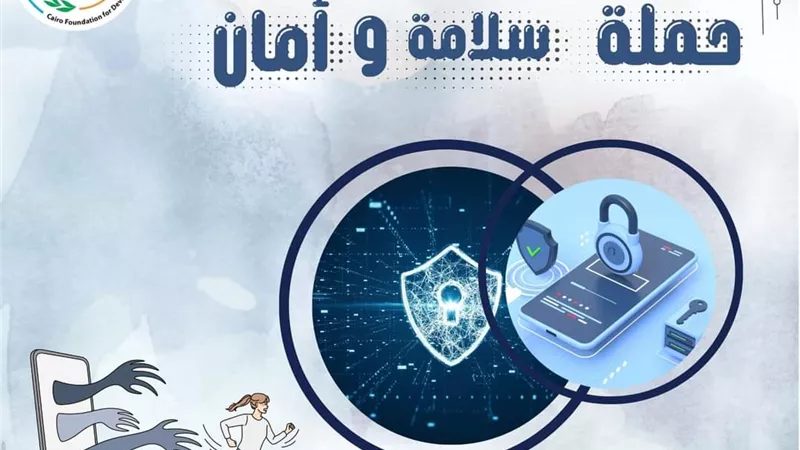 القاهرة للتنمية والقانون تطلق حملة 