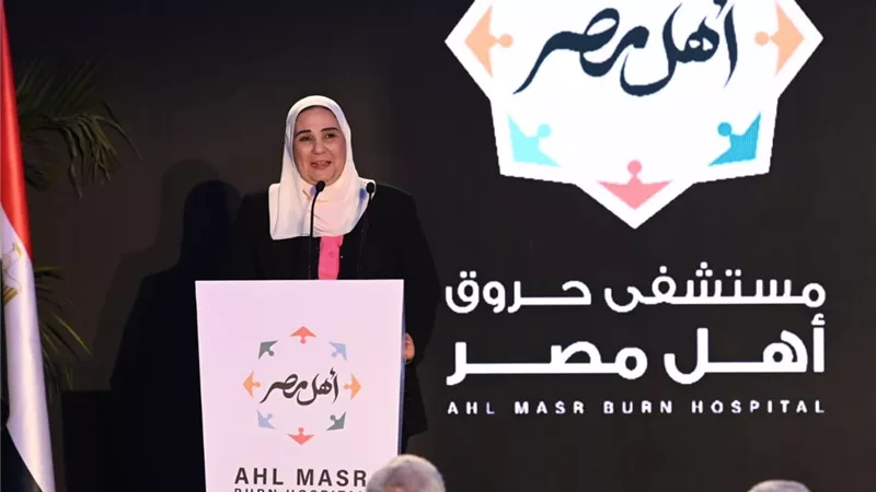 وزيرة التضامن تفتتح المقر الجديد لمستشفى حروق “أهل مصر” لعلاج المصابين بالمجان