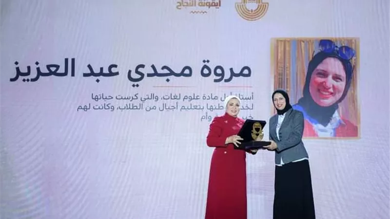 قرينة الرئيس مروة مجدي معلمة العلوم بالفيوم