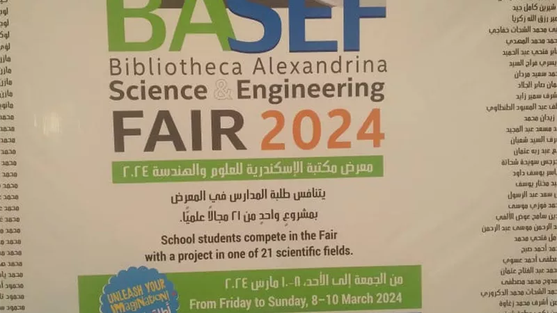 تعليم الغربية تشارك بمعرض مكتبة الاسكندرية للعلوم والهندسة