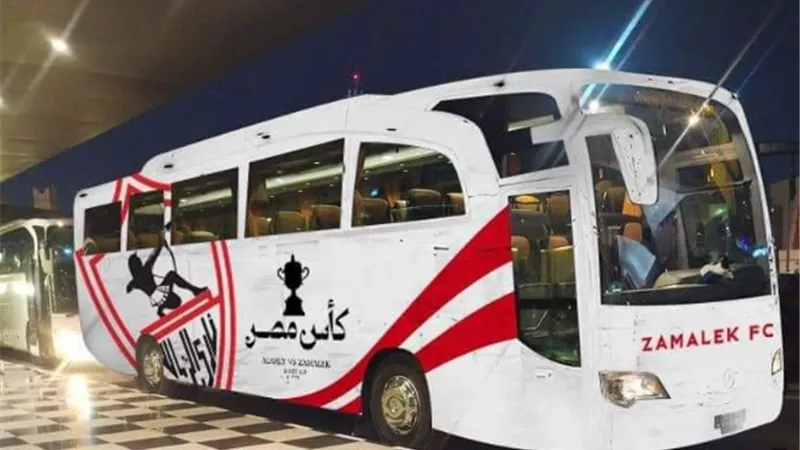 حافلة الزمالك