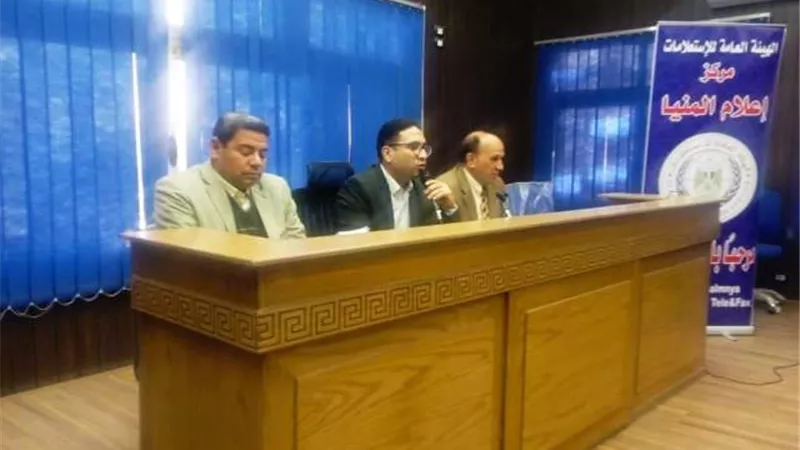 ندوة إعلامية بعنوان التغيرات المناخية وتأثيرها على البيئة بالمنيا