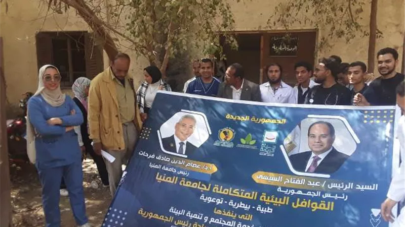 جامعة المنيا تُنظم قافلة بيطرية لــ 