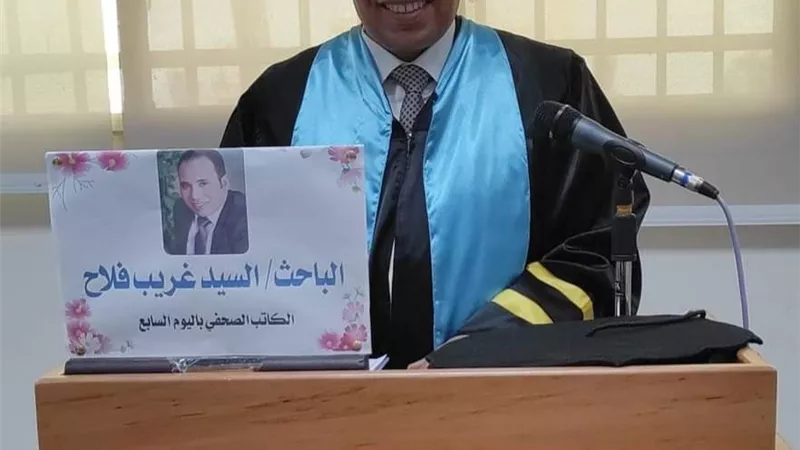 السيد فلاح يحصل على الماجستير بإمتياز في الصحافة الإقليمية