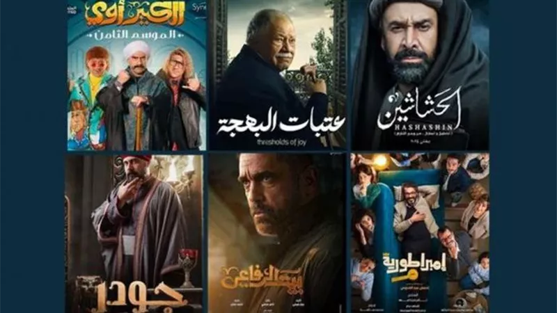 مواعيد مسلسلات رمضان 2024 على جميع القنوات