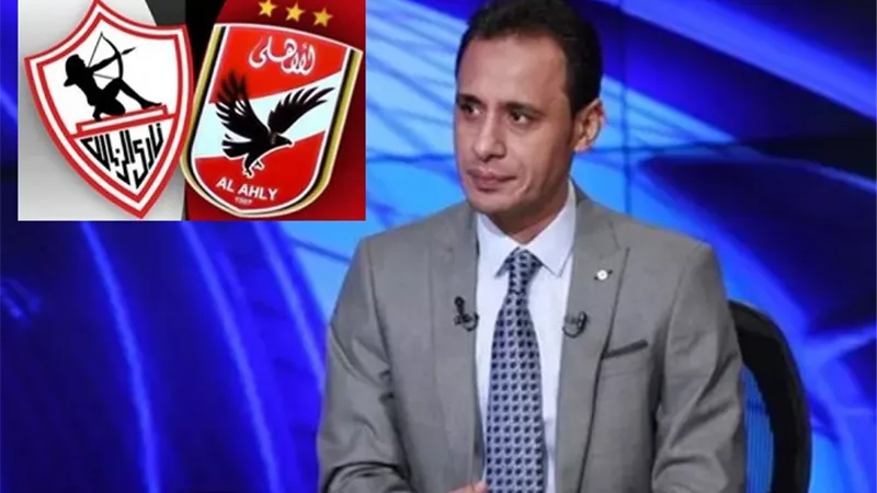 طارق السيد يتوقع منافسي الأهلي والزمالك فى ربع النهائي الأفريقي