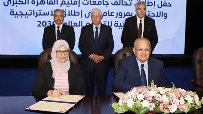 تفاصيل تحالف جامعات القاهرة الكبرى وهيئة التنمية الصناعية.. صور
