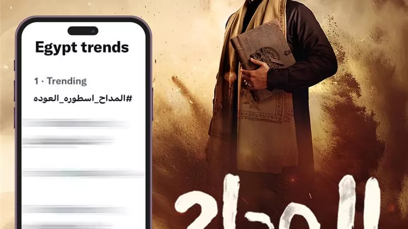 المداح 