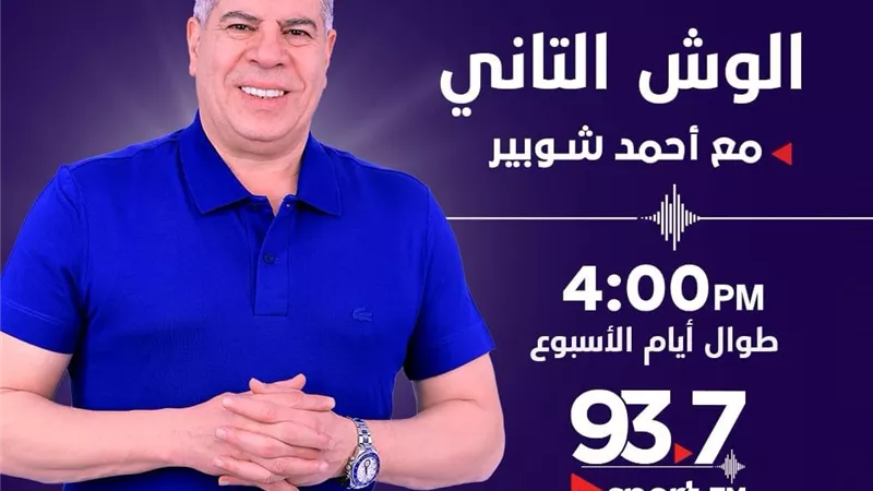 خريطة برامج جديدة في إذاعة 